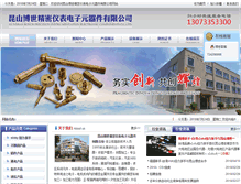 Tablet Screenshot of ksboshi.com